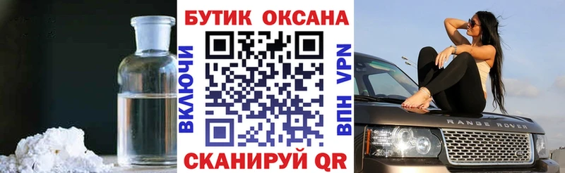 цена наркотик Пестово Бутират буратино