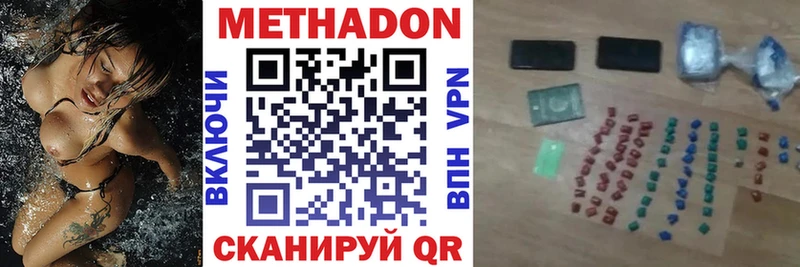 купить  цена  гидра tor  Метадон methadone  Пестово 